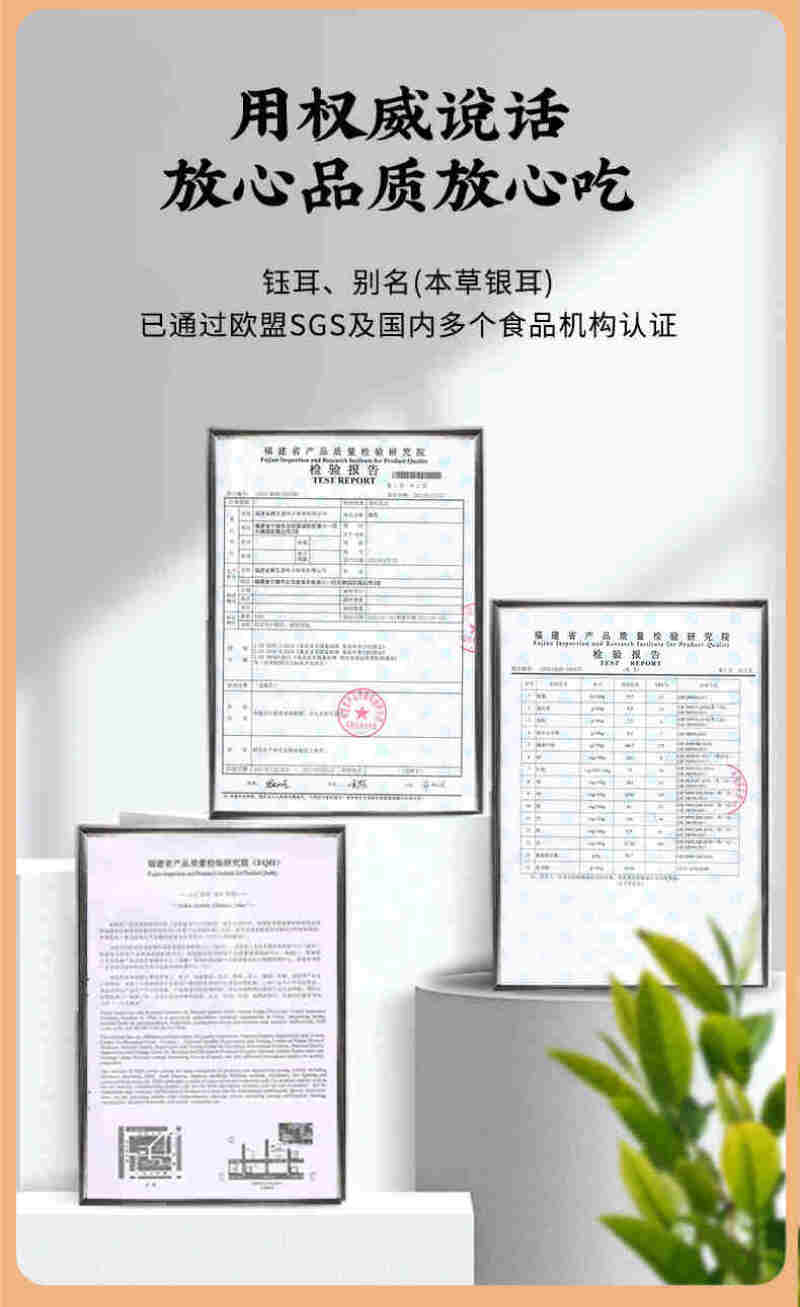 本草银耳方便银耳胶耳青春有梦娇养嫦娥
