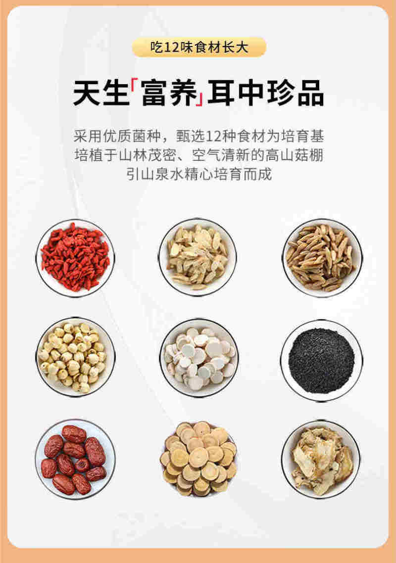 本草银耳方便银耳胶耳青春有梦娇养嫦娥
