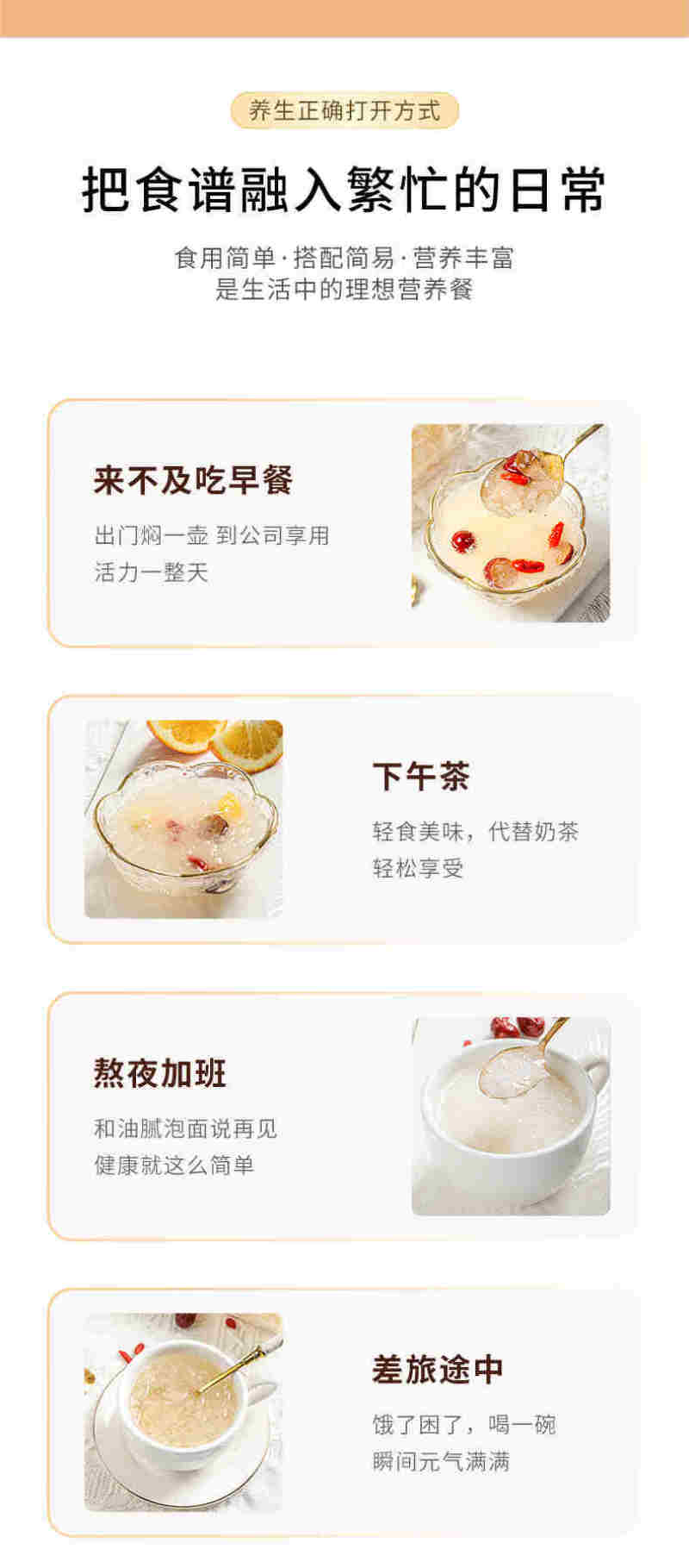 本草银耳方便银耳胶耳青春有梦娇养嫦娥
