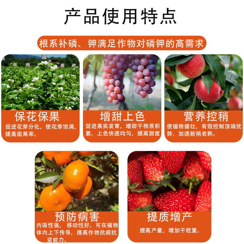 高磷高钾肥料易吸收螯合工艺保花膨果着色厂家直销量大从优