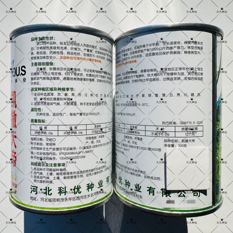 免催芽西芹种子凯撒大帝芹菜种子叶柄亮绿有光泽纤维少高产抗病强