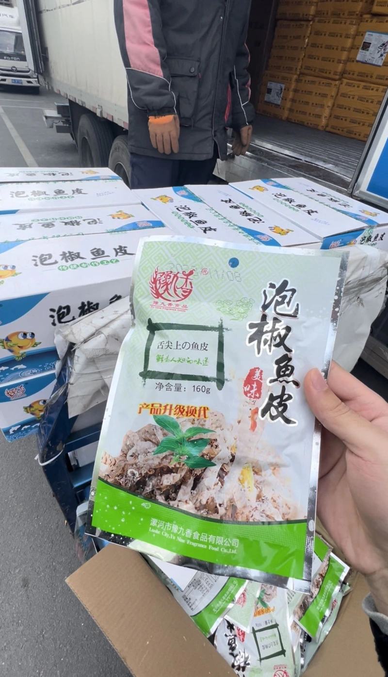 泡椒鱼皮凉拌下酒菜零食开袋即食酒店商用批发半成品速食菜