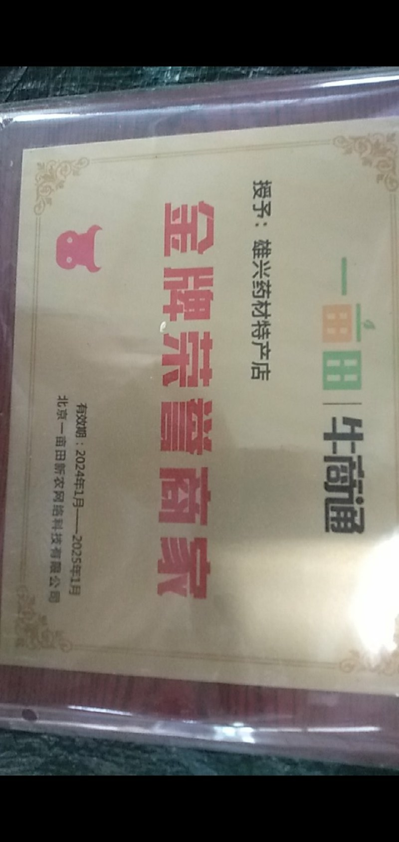 广东高要巴戟天产地发货三级圆条一手货源保质保量