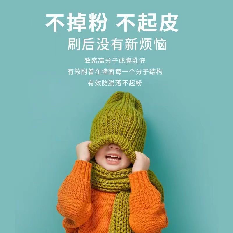 乳胶漆白色内墙环保无味涂料室内家用房间自刷墙面漆包邮