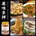 【炒饭料】鲜香浓郁炒饭炒面调料全国包邮量大从优