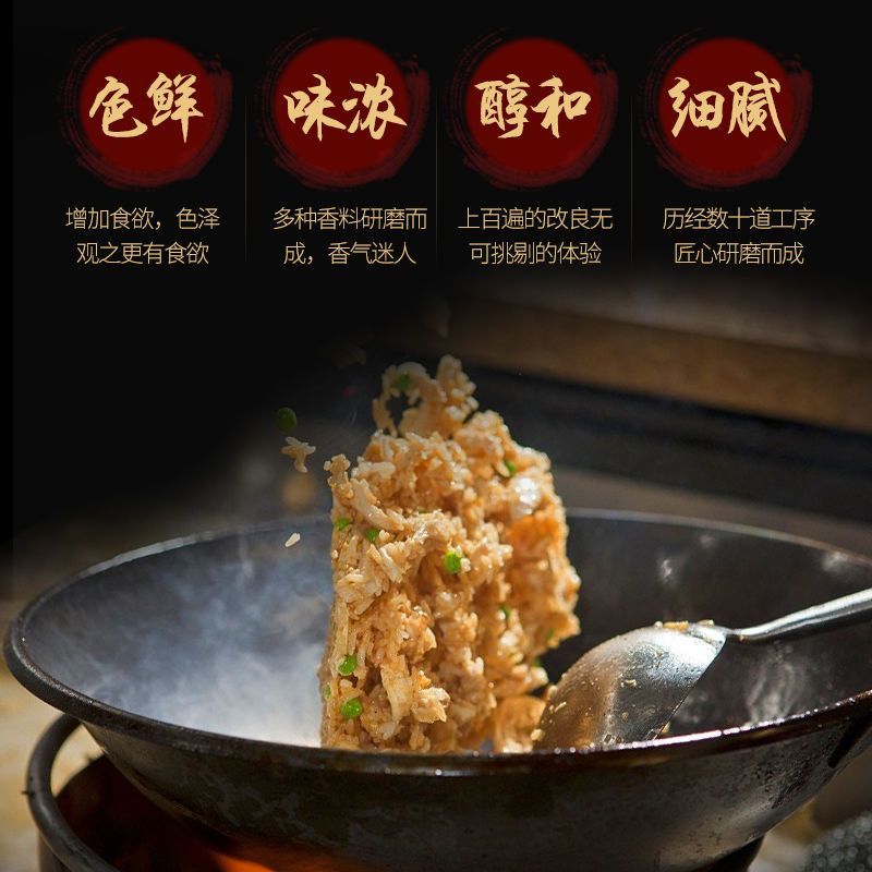 【炒饭料】鲜香浓郁炒饭炒面调料全国包邮量大从优