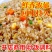 【炒饭料】鲜香浓郁炒饭炒面调料全国包邮量大从优