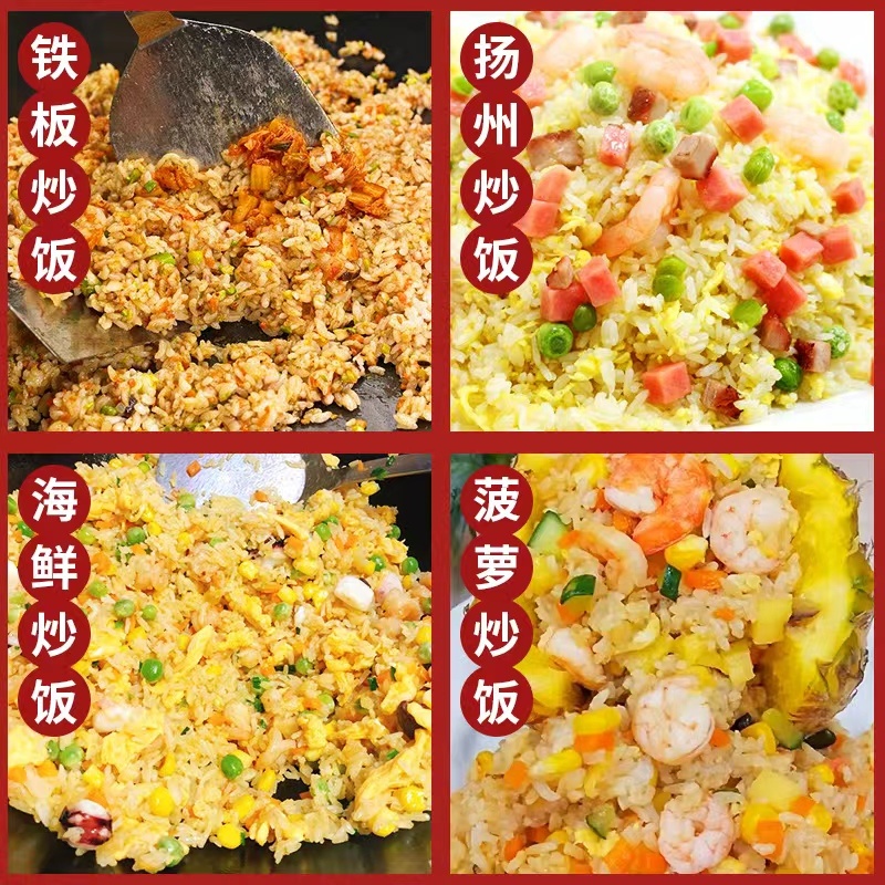 【炒饭料】鲜香浓郁炒饭炒面调料全国包邮量大从优