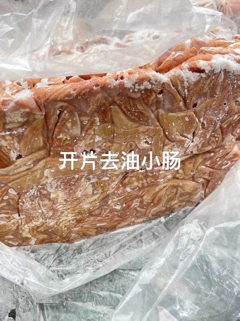 抛开去油牛小肠，精修，熟度高，颜色鲜亮，公牛牛肠，质量高