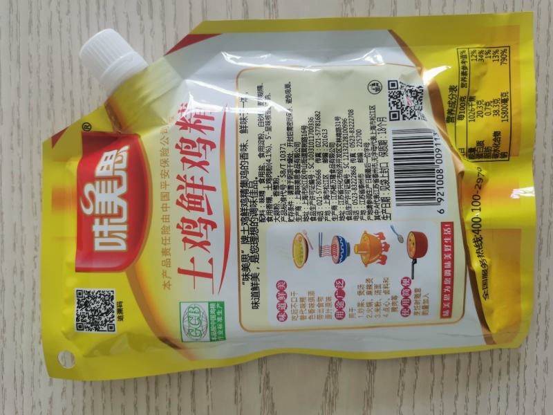 土鸡精