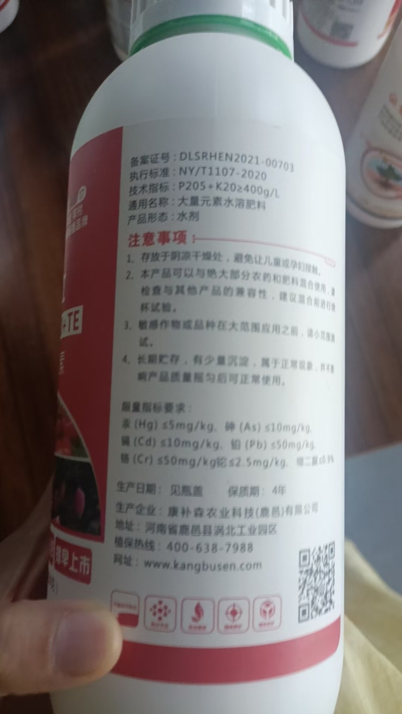 果蔬着色增甜肥料磷钾硼钼钛虾红素肥料厂家直销