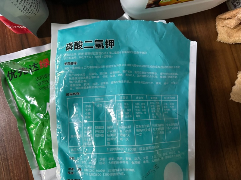 补磷补钾肥料保花保果着色增甜瓜果蔬菜肥料欢迎进店选购