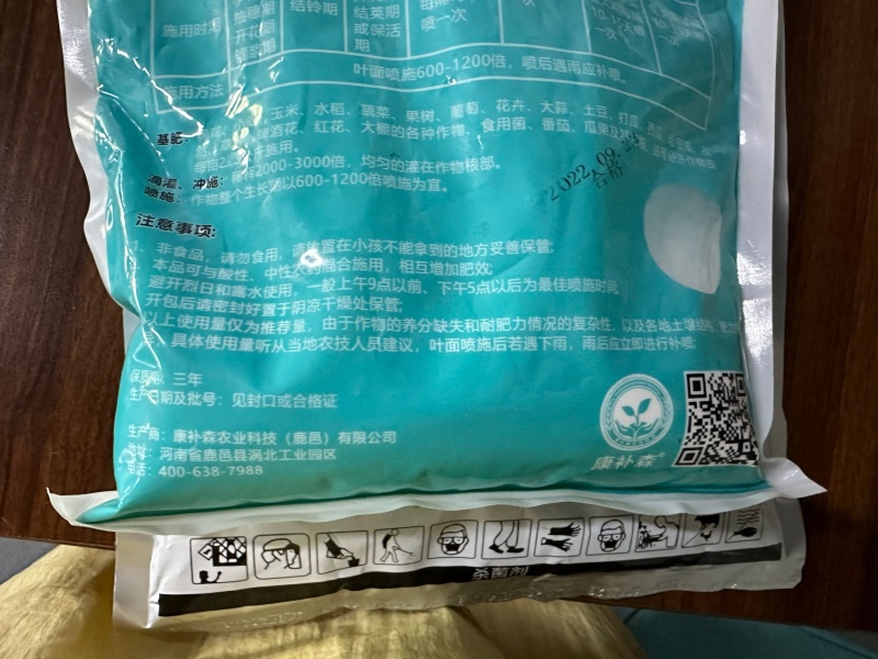 补磷补钾肥料保花保果着色增甜瓜果蔬菜肥料欢迎进店选购