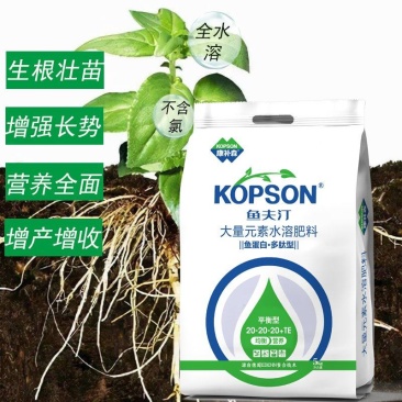 5kg平衡型鱼蛋白水溶肥料营养全面均衡肥效持久厂家直
