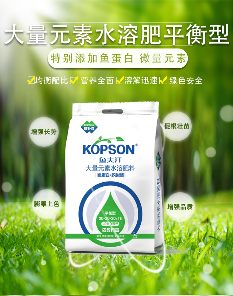 5kg平衡型鱼蛋白水溶肥料营养全面均衡肥效持久厂家直