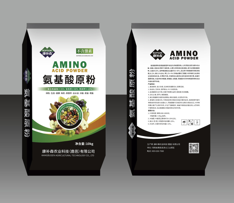 氨基酸原粉植物补充营养调节生长生根壮苗肥料自有厂家品质保