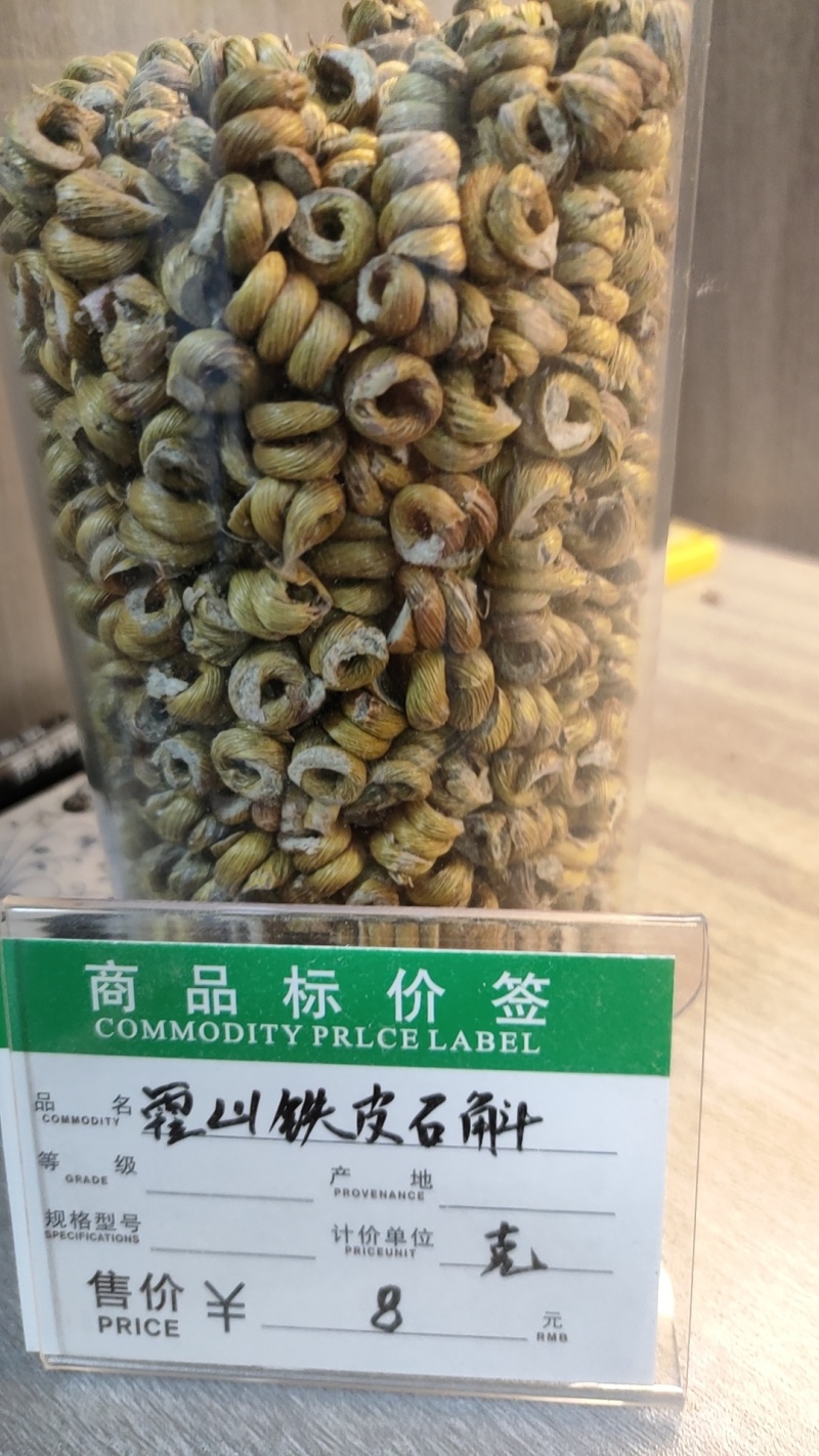 霍山石斛仿野生种植