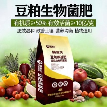 豆粕有机肥提质增产肥料生根壮苗改善土壤环境