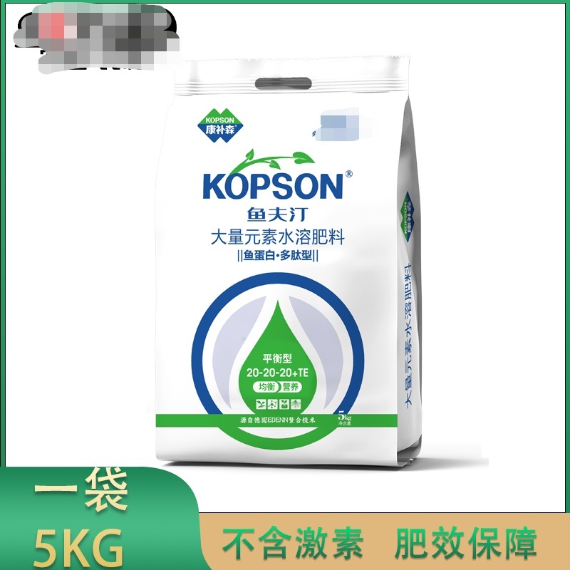 5kg平衡型鱼蛋白水溶肥料营养全面均衡肥效持久厂家直