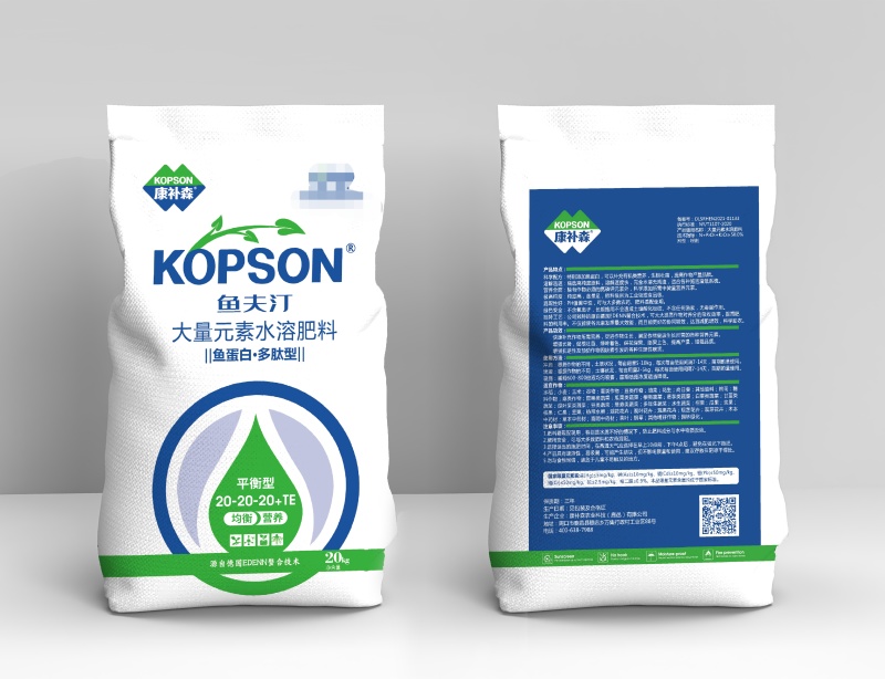 5kg平衡型鱼蛋白水溶肥料营养全面均衡肥效持久厂家直
