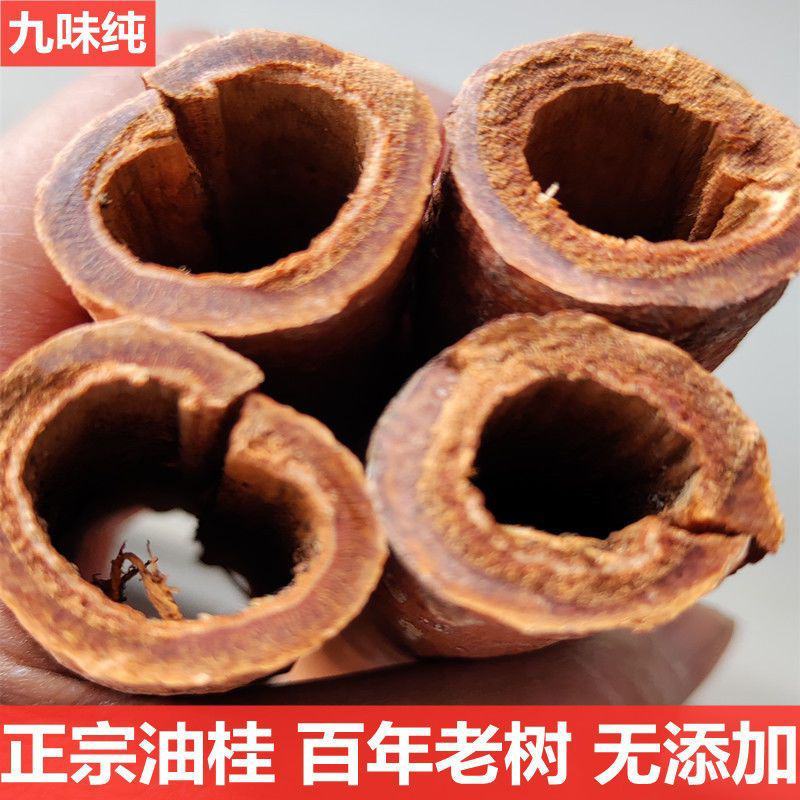 越南油桂肉桂高山紫油桂清化油桂批发广西桂皮香料中药材