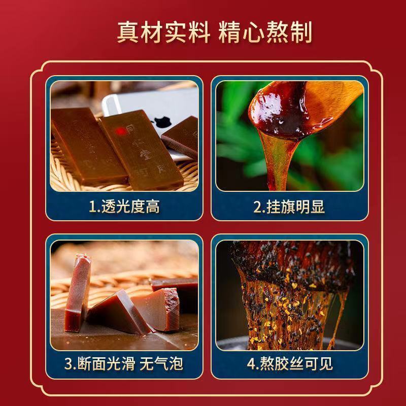 南京同仁堂阿胶片阿胶块驴皮熬制好阿胶礼盒装250g阿