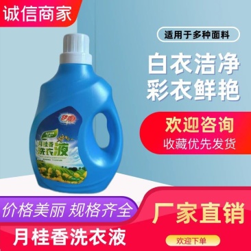 代工标准15个活性物高活性酶洗衣液，苏州附近老板面谈长期