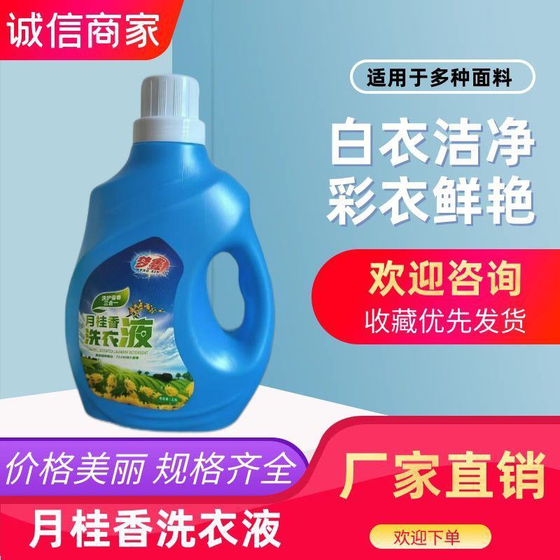代加工标准15个活性物高活性酶洗液，苏州附近老板面谈长期