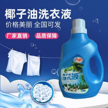 代工标准15个活性物高活性酶洗衣液，苏州附近老板面谈长期