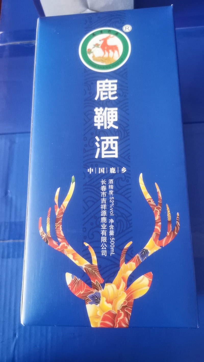 [鹿鞭酒]包邮，一瓶一斤