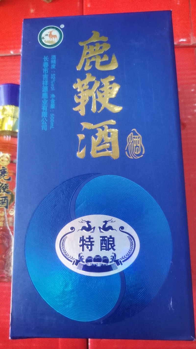 [鹿鞭酒]包邮，一瓶一斤