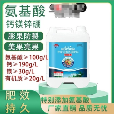 正品直销钙镁锌硼水溶肥料膨果防裂含氨基酸肥料