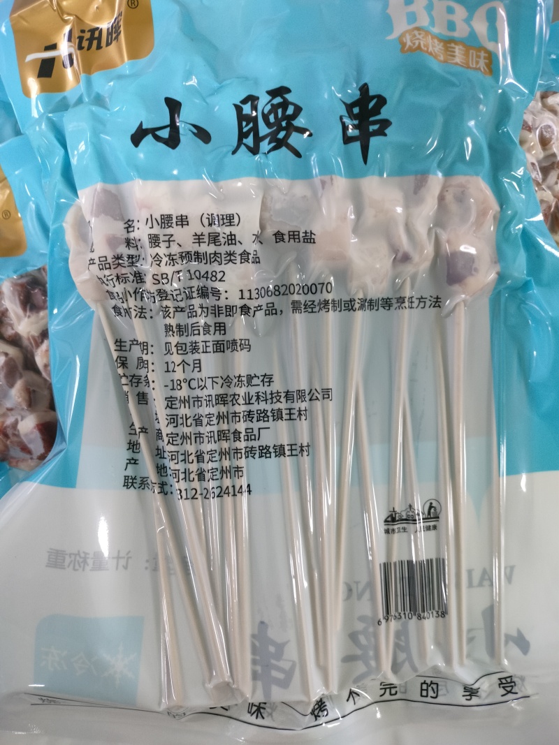 小腰串真空包装全国直销可对接商超