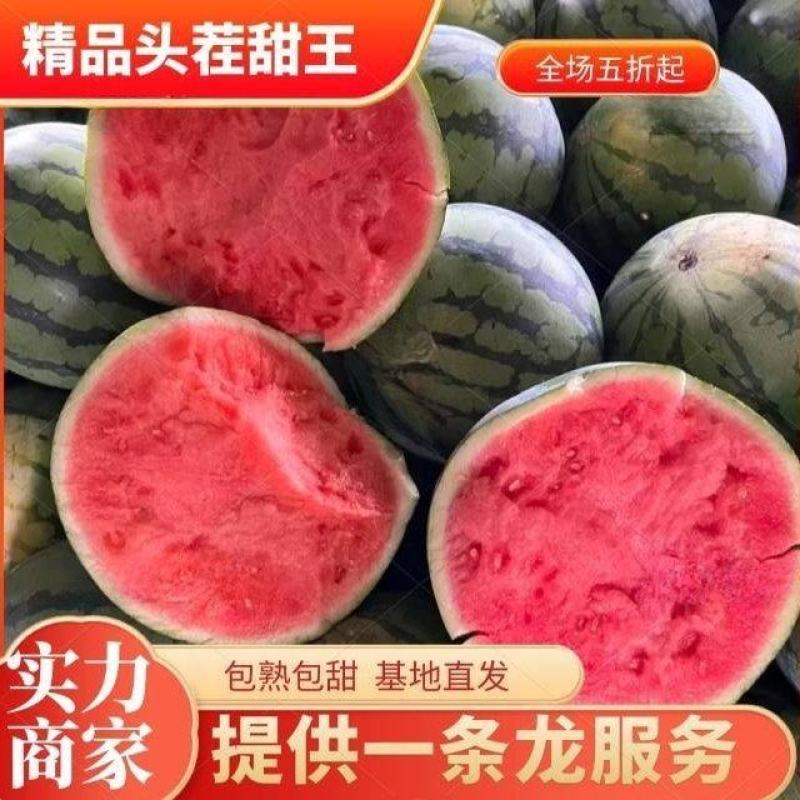 【精品头茬】美都西瓜/麒麟西瓜/麒麟美都/无籽西瓜甜度高