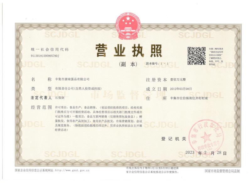 鸡蛋《麻酱鸡蛋》全国发货质量保证可视频看货