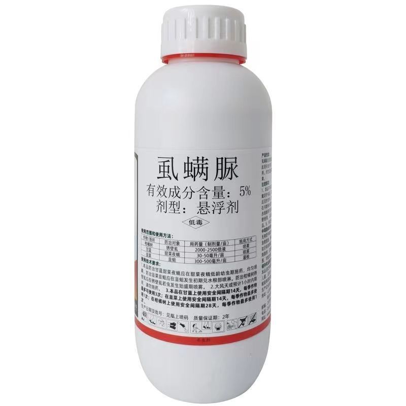 绿霸5%虱螨脲飚红彪红甜菜夜蛾小菜蛾韭蛆黑头韭菜柑橘