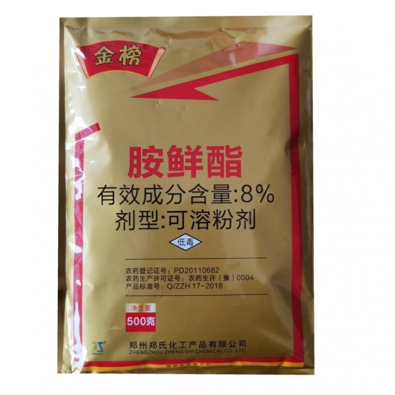 郑氏化工金榜8%胺鲜酯500克/袋调节生长