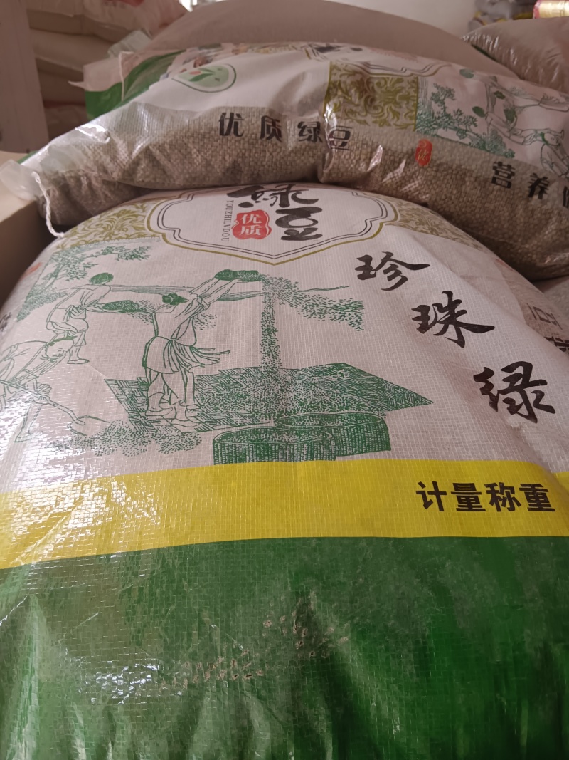 海华农产品乌兹特价中粒绿豆