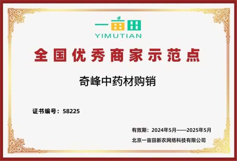 赤芍苗，山赤芍苗，山赤芍苗，山赤芍苗