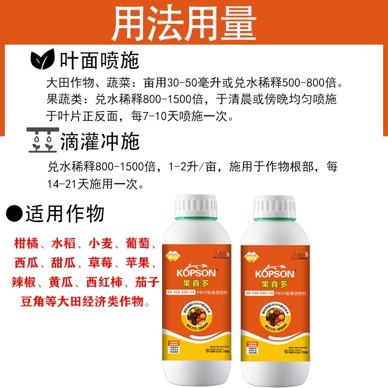 高磷高钾肥料易吸收螯合工艺保花膨果着色厂家直销量大从优