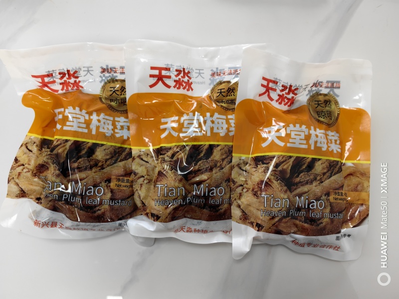 梅菜