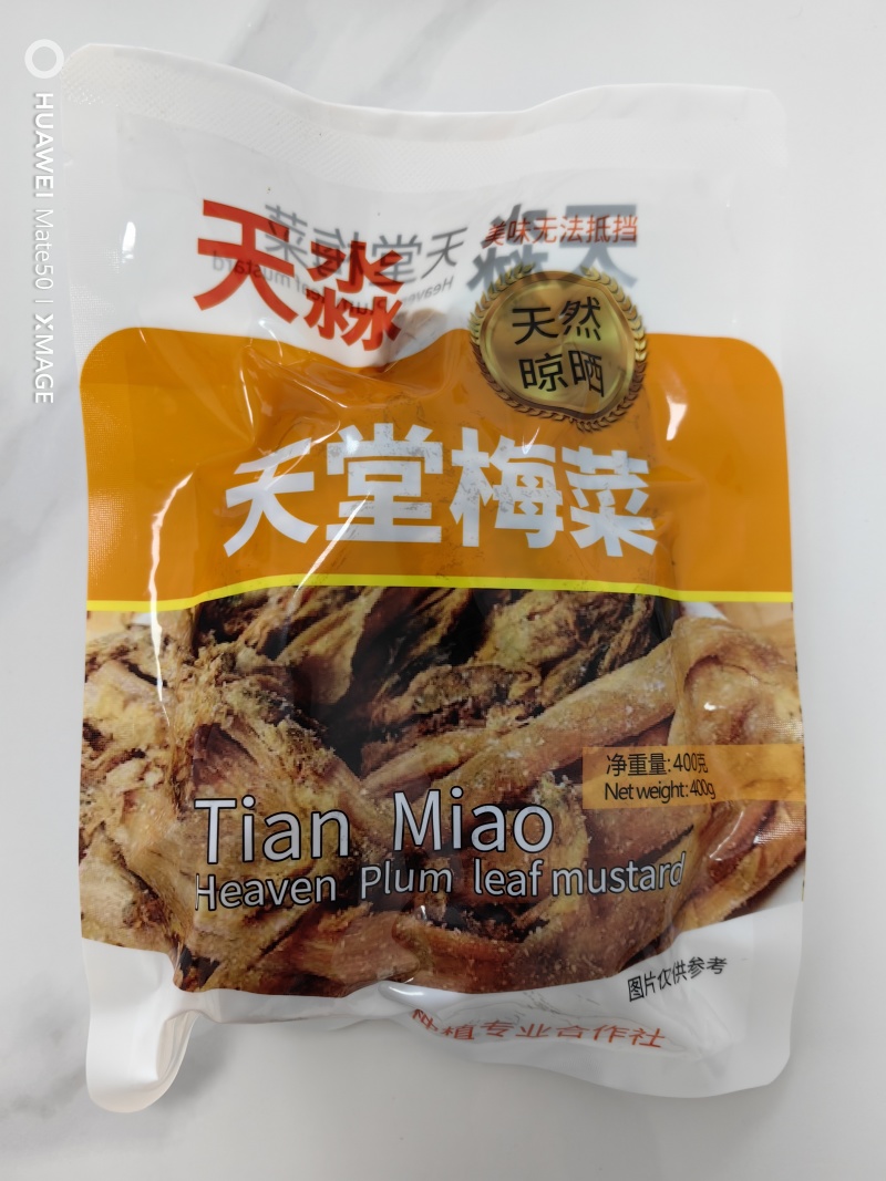 梅菜