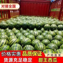 陕西渭南临渭区精品甜王西瓜无籽甜王口感脆甜全国诚信代发