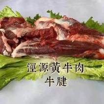 泾源黄牛肉大量供应，产地直发，新鲜宰割，量大从优