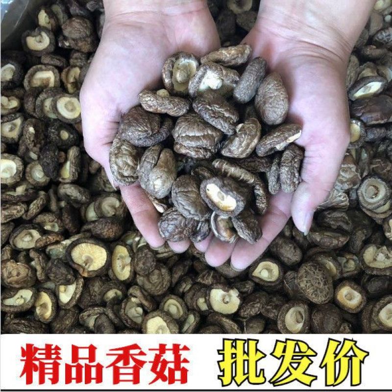 香菇批发散装净重干货禾珍味香菇商用黄焖鸡特价退货包运费