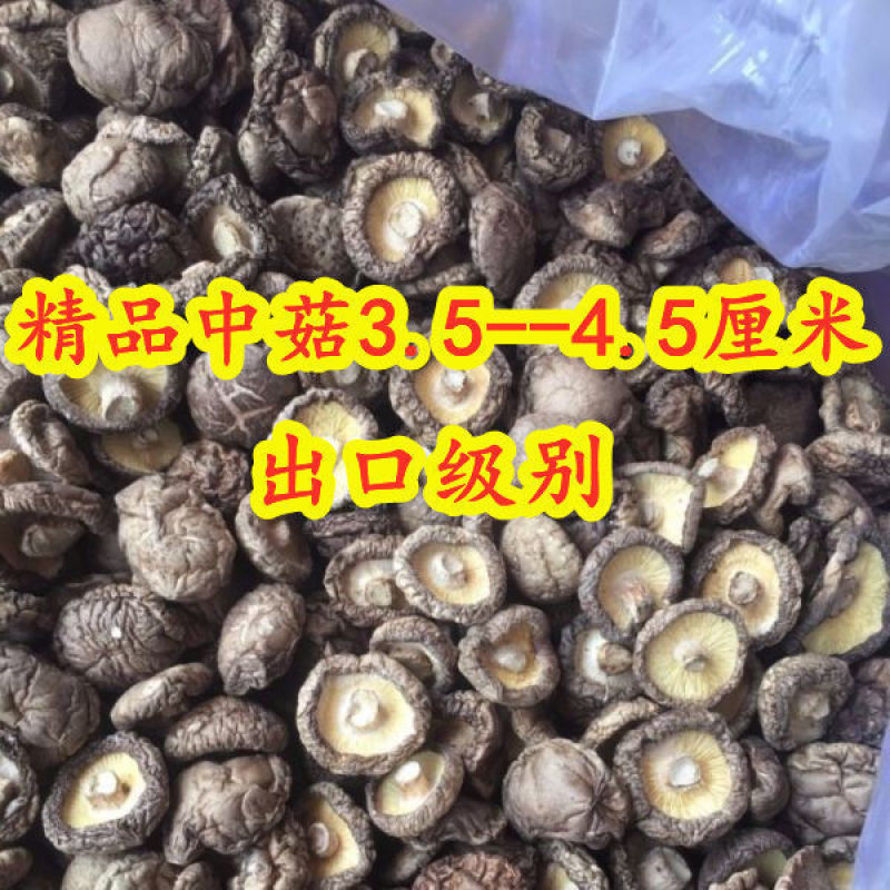 香菇批发散装净重干货禾珍味香菇商用黄焖鸡特价退货包运费