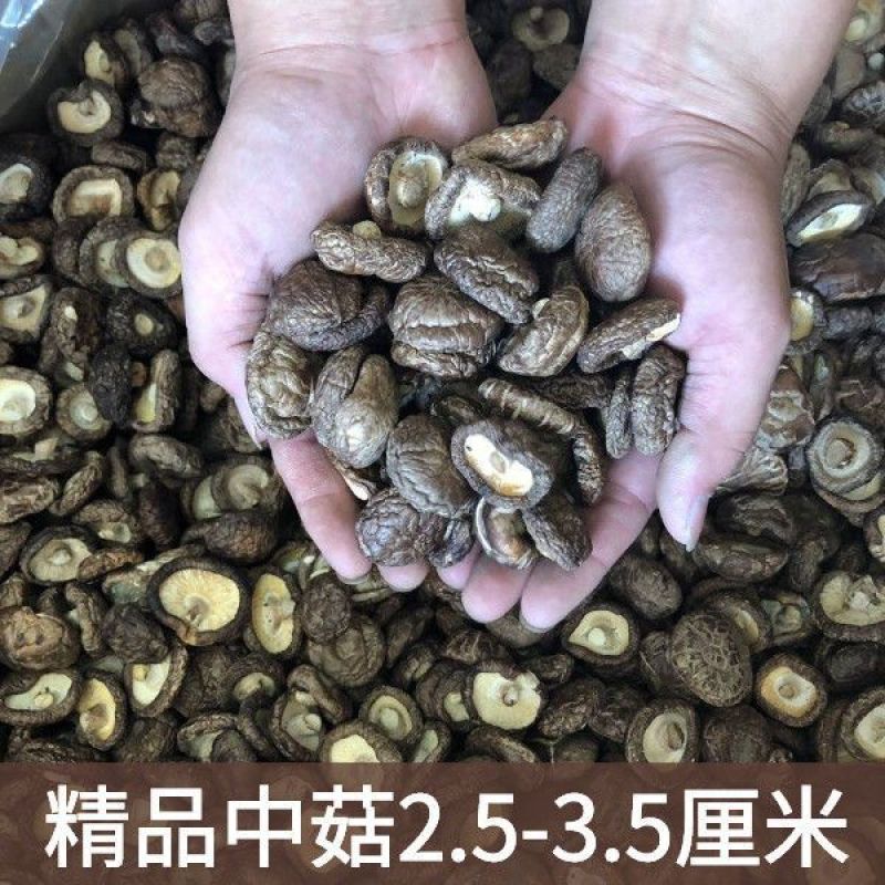 香菇批发散装净重干货禾珍味香菇商用黄焖鸡特价退货包运费