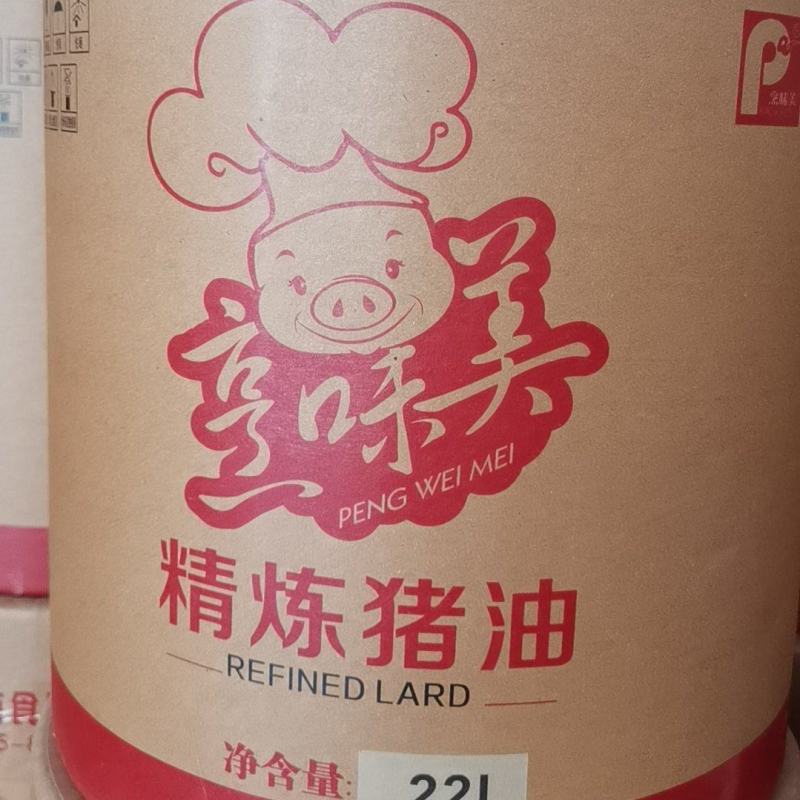 猪油商用量大从优优质猪油欢迎老板电联适用各种场景