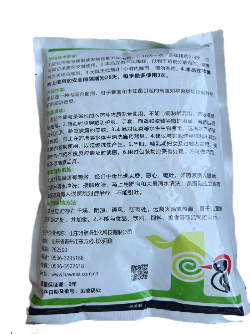 80%农药多菌灵菌核病农药杀菌剂