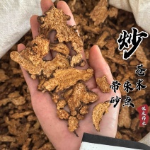 炒苍术朱砂点苍术实拍现货正品不加重保庆药业